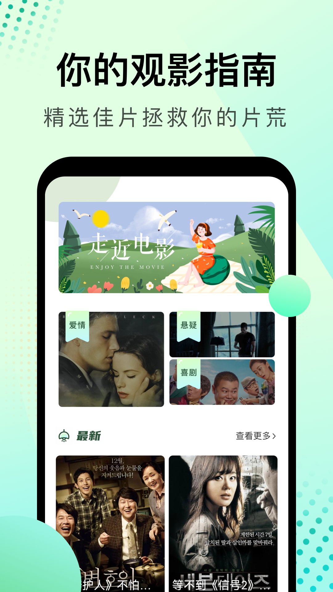韩剧星球图3
