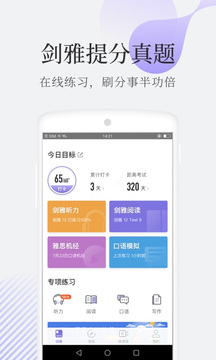 小站雅思图4