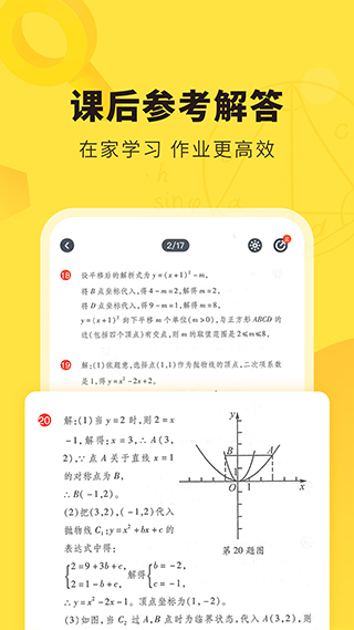 快对作业图1