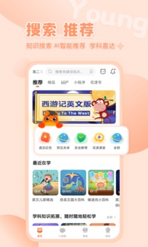 花漾搜索app