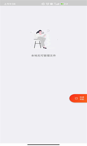 超级度盘