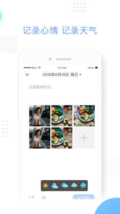小时光app图1