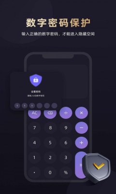 隐藏软件大师图1