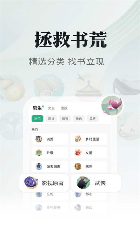 书旗小说阅读器免费版图3