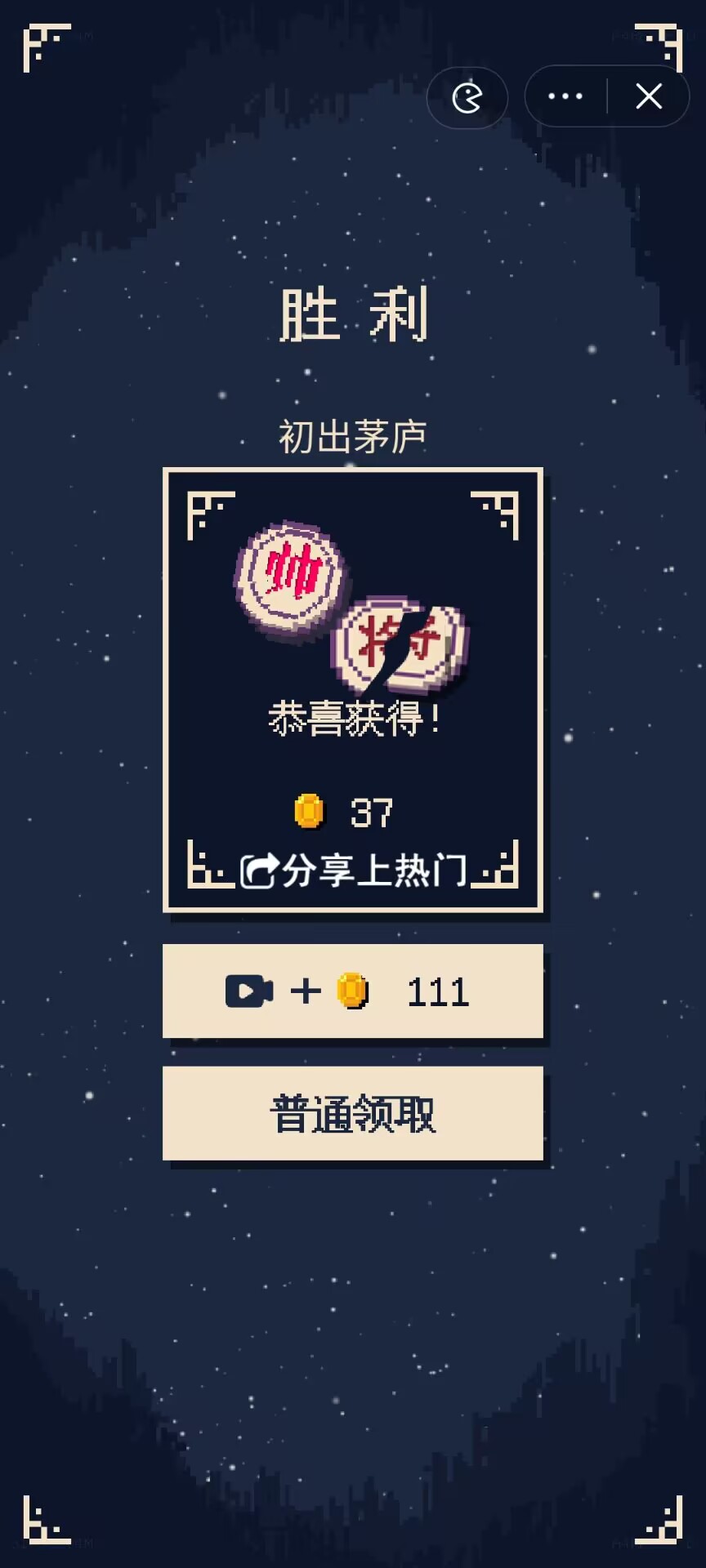 硬核象棋图2