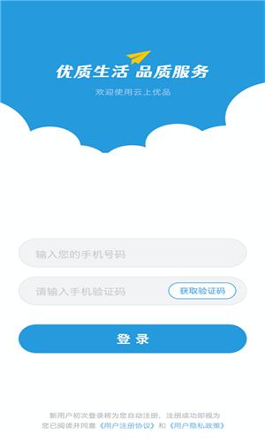 云上优品图1