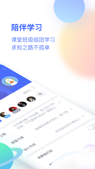 cctalk校园版图5