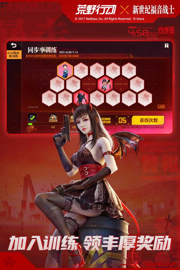 荒野行动体验服图2