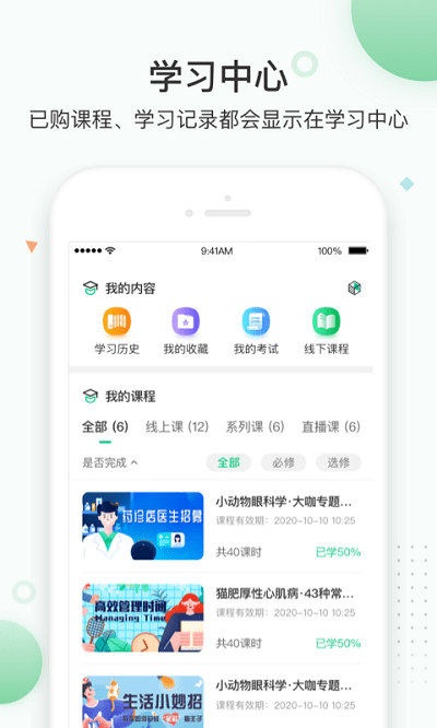 知跃app图3