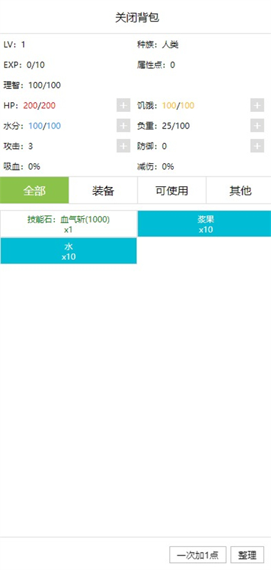 开拓者mud图3
