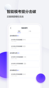 星火英语app图1