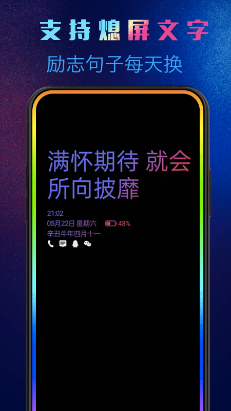 动感熄屏图2