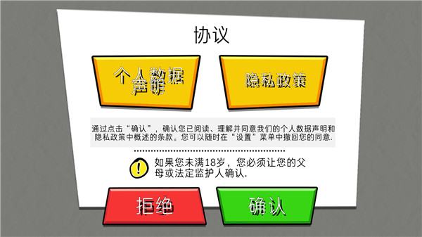 游戏人生假期图1