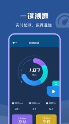 wifi无限热点图1