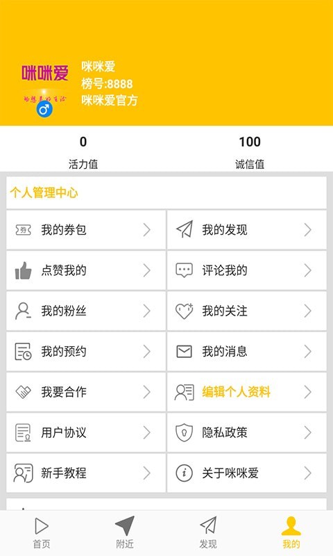 咪咪爱app图2