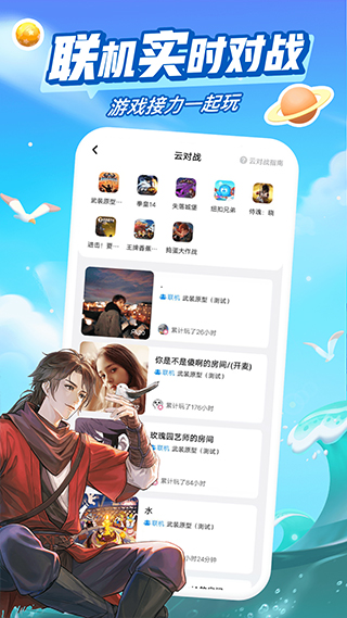 咪咕快游免费版-0