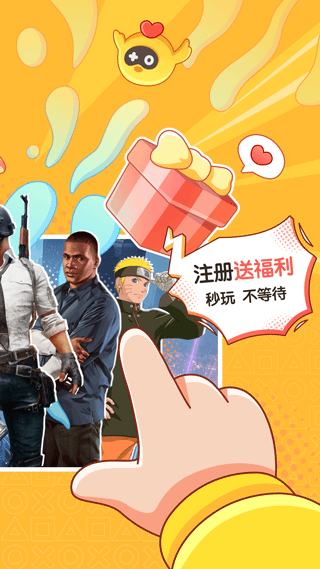菜鸡游戏永久免费版