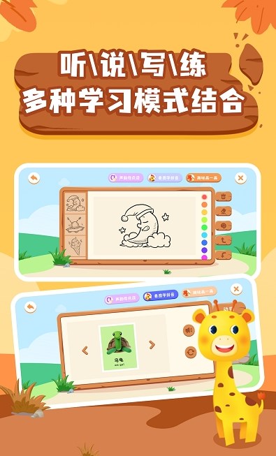 拼音发音拼读图3