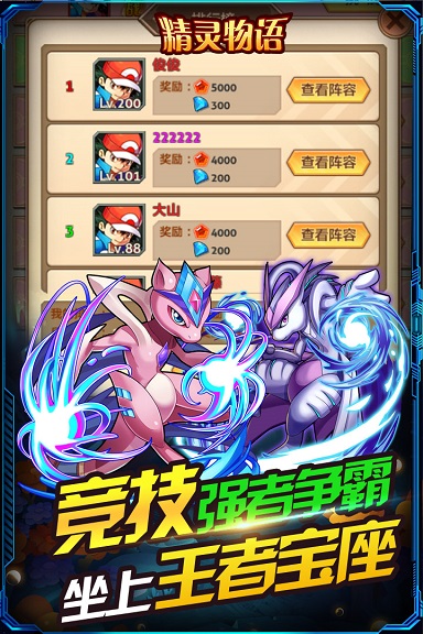 精灵物语图1