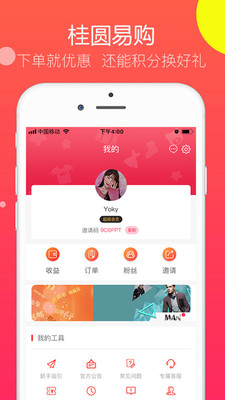 桂圆易购图2