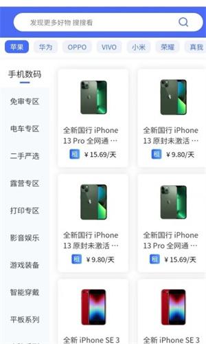 万象租物