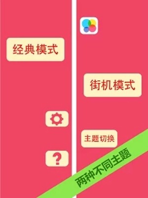 Jump LR(左右)图3