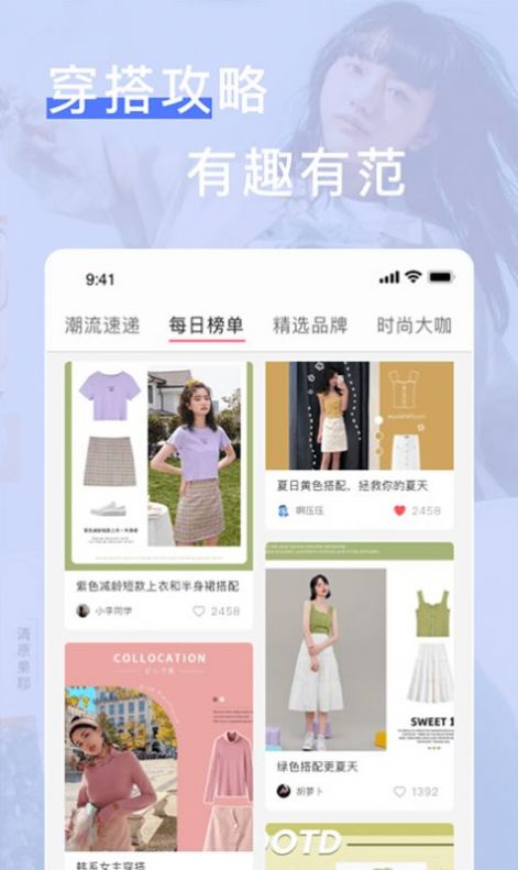 闪亮之名图3