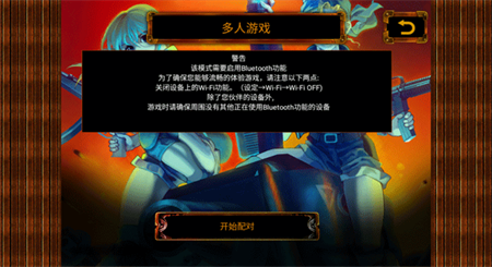 合金弹头游戏手机版图4