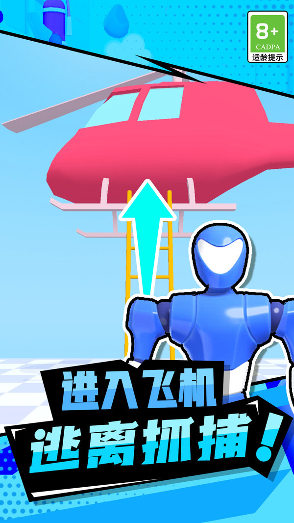 拇指主公图3