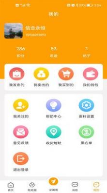爱物闲置图1