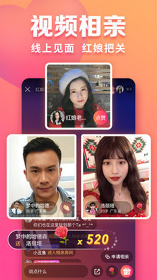 趣约会图4