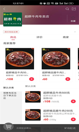 隆回同城跑腿图2