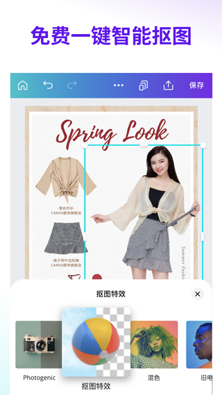 canva可画官网版图2