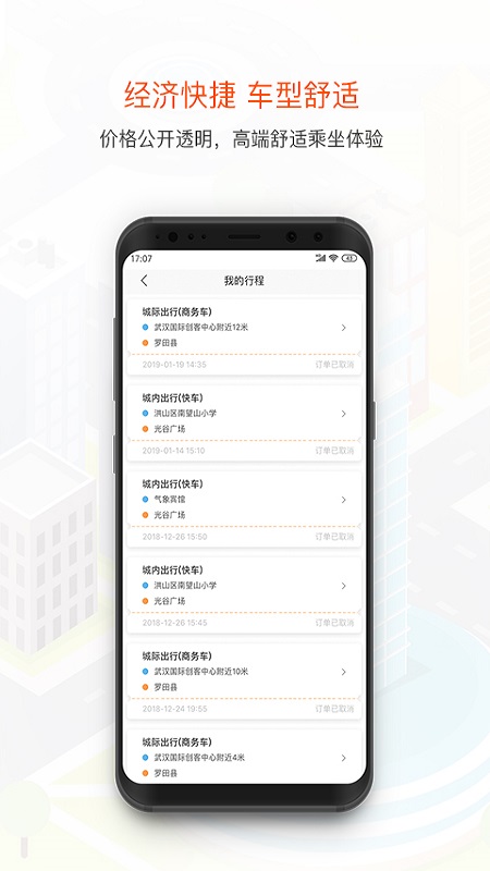 风韵出行图5