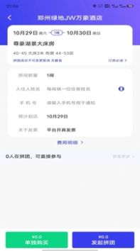 出行家旅行图1