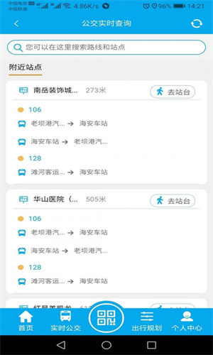海安公交图2