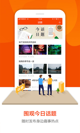 圈点图1