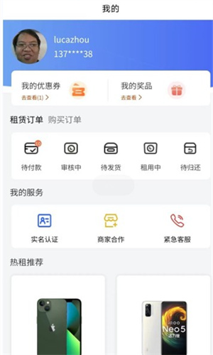 万象租物