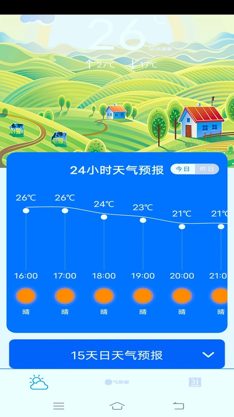 云图天气