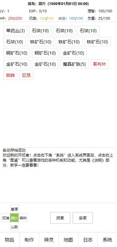 开拓者mud图1