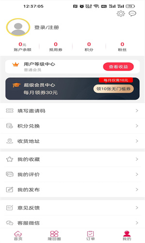 隆回同城跑腿图3