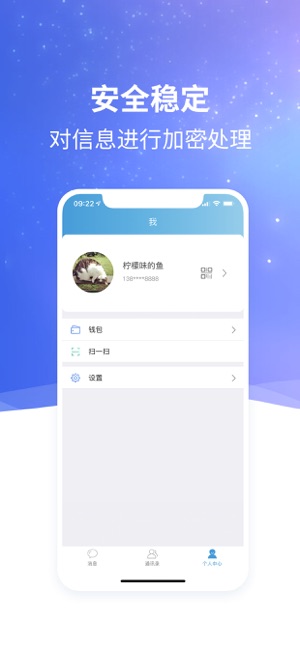 欢信app