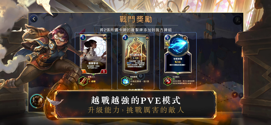 符文大地传说图1
