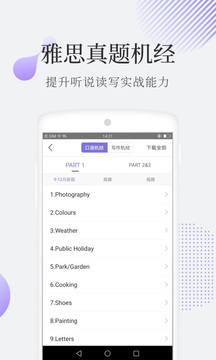小站雅思图2