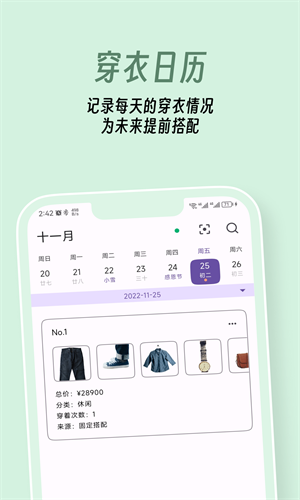 衣色app图4