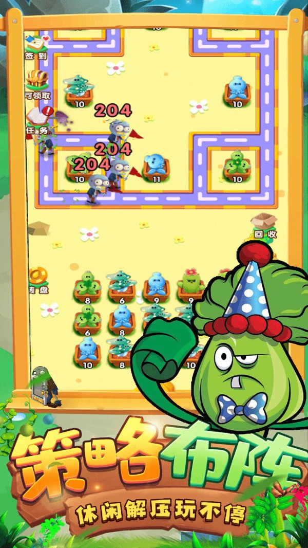 植物僵尸联盟图1