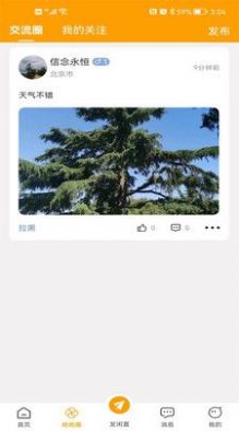 爱物闲置图3