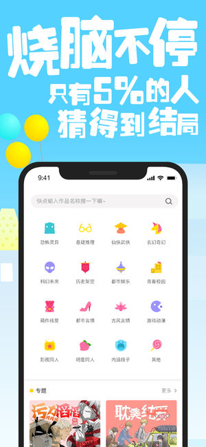 快点阅读最新版本图2