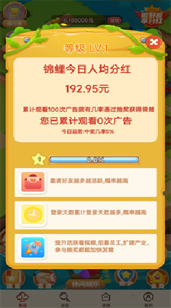 冒险家乐园图3