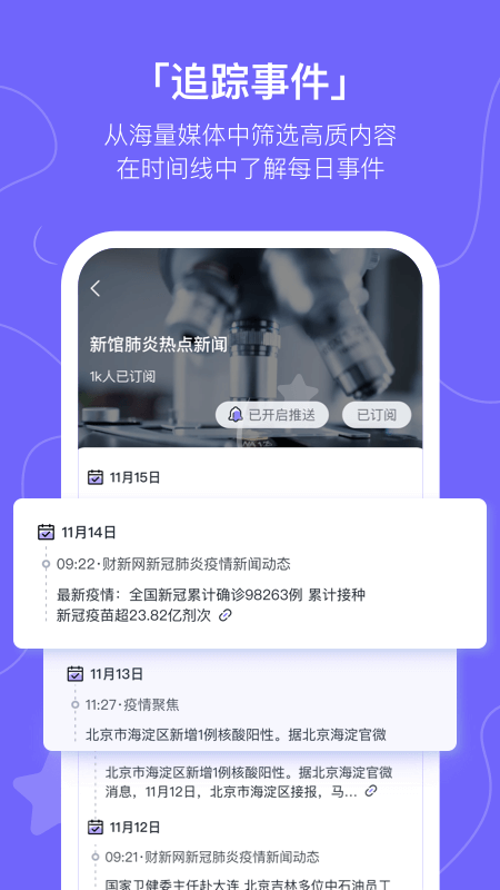 摸鱼kik安卓app